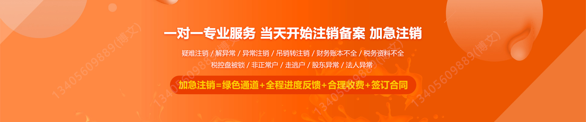 于都工商注销
